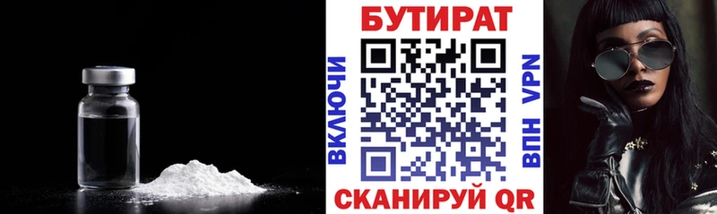 omg ONION  Бутурлиновка  БУТИРАТ GHB 