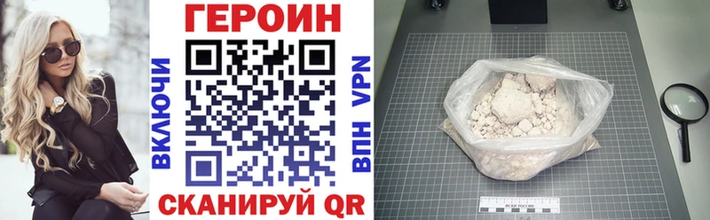 ГЕРОИН хмурый Бутурлиновка