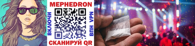 что такое   Бутурлиновка  Меф mephedrone 